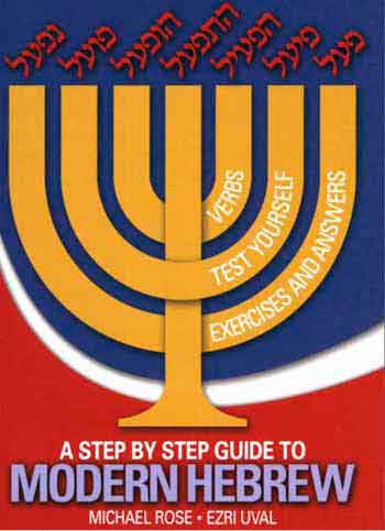 Hebrew Step by Step