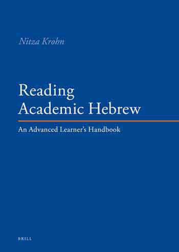 Reading  Academic Hebrew