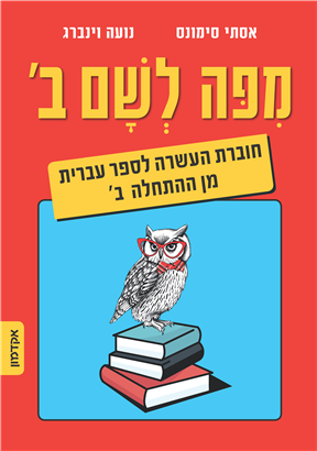 Hebrew from scratch part 1 pdf free download download vmware for windows
